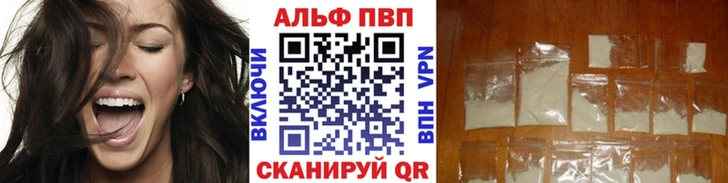 Альфа ПВП Crystall  omg ССЫЛКА  Фёдоровский 