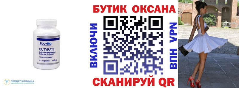 БУТИРАТ GHB  Фёдоровский 