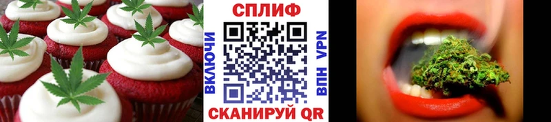 Печенье с ТГК марихуана  Фёдоровский 