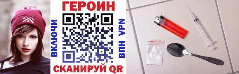 Героин герыч Фёдоровский